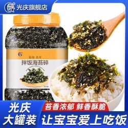 光庆芝麻海苔碎宝宝儿童拌饭料饭团专用炒海苔零食即食小吃 16.49元 - 线报酷