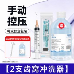 恒品冲牙器医用灭菌口腔智齿窝清洁弯头手动牙科拔牙牙洞便携式冲洗器 10.9元 - 86线报