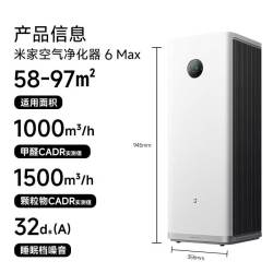 米家空气净化器6max 2352.77元 - 86线报
