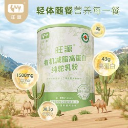 旺源有机减脂高蛋白纯驼乳粉女士成人高钙新疆驼奶240g 437.37元 - 86线报