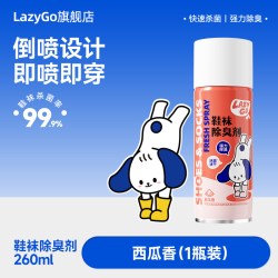 Lazygo LG-鞋袜除臭剂西瓜香味鞋子除臭剂喷雾260ml 16.9元/件 - 86线报