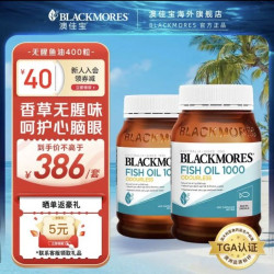 澳佳宝深海鱼油软胶囊omega-3+dha+epa无腥鱼油400粒*2瓶 210元 - 线报酷