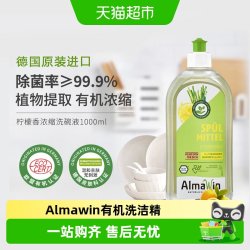 AlmaWin柠檬香茅洗洁精天然有机植物洗洁精500ml 9.9元 - 86线报