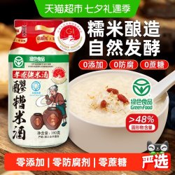 觅趣熊醪糟米酒380g孝感佬米酒0添加0蔗糖醪糟甜酒 8.46元 - 86线报