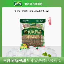 锄禾酸梅晶380g 9.52元 - 线报酷