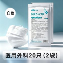 可孚一次性医用外科口罩医疗防花粉夏薄款透气白色防晒成人 5.27元 - 86线报