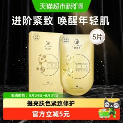 御泥坊精华补水女士面膜 3件 13.95元 - 86线报