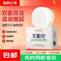 红卫羊脂皂120g 5.8元 - 86线报