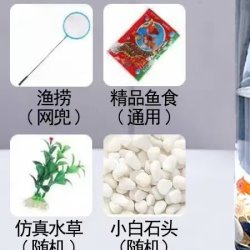 办公室小鱼缸加厚透明玻璃乌龟缸客厅家用桌面圆形迷你小型金鱼缸彩石+假草+鱼食+渔捞（无缸） - 86线报