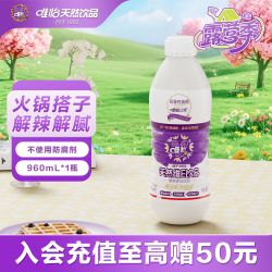 唯怡植物蛋白饮品核桃花生味960ml 9.9元 - 86线报