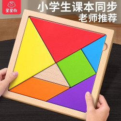 星星舟七巧板拼图益智玩具 11.87元 - 86线报