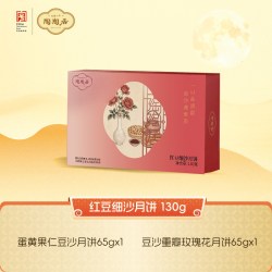 陶陶居红豆细沙月饼礼盒65g*2枚 19.9元 - 86线报