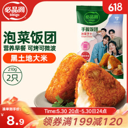 必品阁韩式烤肉手握饭团210g*1 12.9元 - 线报酷 必品阁韩式烤肉手握饭团210g*1 12.9元 - 线报酷