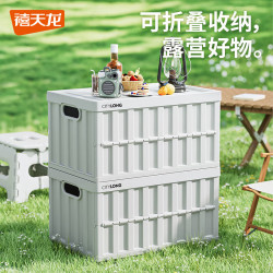 禧天龙冒险家系列户外折叠收纳箱浅灰色37L 39.92元 - 86线报