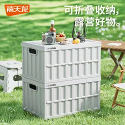 禧天龙 冒险家系列 户外折叠收纳箱 浅灰色 37L