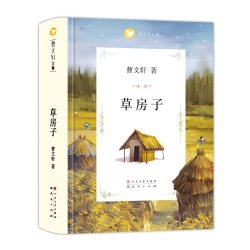 草房子原著完整版曹文轩系列儿童文学8-9-12周岁三四五六年级小学生课外阅读书目书籍小说读物 - 86线报