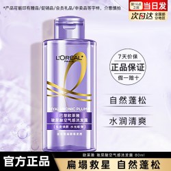 巴黎欧莱雅洗发水旅行装护发素透明质酸玻尿酸奇焕精油大金瓶洗护套装香味玻尿酸空气感洗发露80ml - 线报酷