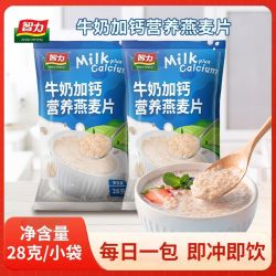 智力牛奶加钙燕麦片588g 18.79元 - 美泡泡 智力牛奶加钙燕麦片588g 18.79元 - 美泡泡