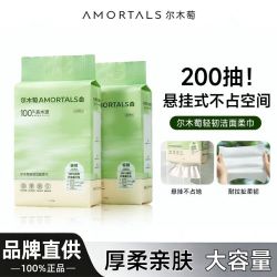 尔木萄悬挂式加厚棉柔巾 19.3元 - 美泡泡