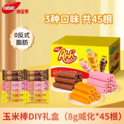Richeese多口味进口玉米棒饼干共360g 18.7元 - 86线报