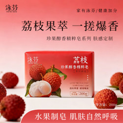 泳芬荔枝水果鲜萃精粹皂香皂香氛皂洗脸洗澡沐浴皂香薰持久留香200g 8.8元 - 美泡泡 泳芬荔枝水果鲜萃精粹皂香皂香氛皂洗脸洗澡沐浴皂香薰持久留香200g 8.8元 - 美泡泡