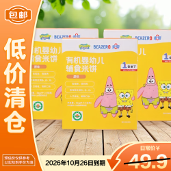 未零儿童无添加有机辅食米饼原味36g*3盒临期 19.9元 - 86线报
