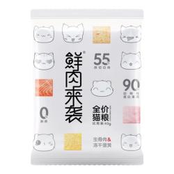 艾尔猫粮成猫幼猫鲜肉来袭冻干双拼粮三文鱼鸡肉全价猫粮200g 3.5元 - 86线报