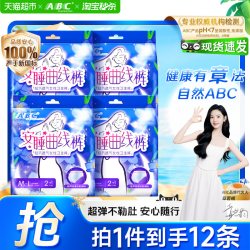 ABC防漏女士安睡裤12片L 12.25元 - 86线报