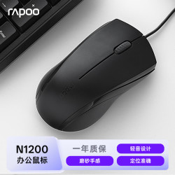 雷柏N1200有线鼠标1000DPI黑色 17.9元 - 线报酷