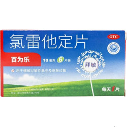 百为乐氯雷他定片10mg*6片/盒 2.7元 - 86线报