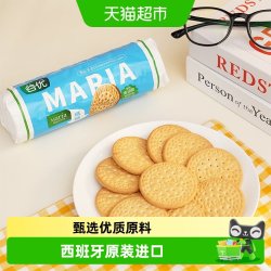 谷优低糖玛丽亚饼干200g盒装 9.9元 - 86线报