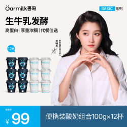 Oarmilk 0脂无蔗糖希腊酸奶共12杯 53.15元 - 线报酷