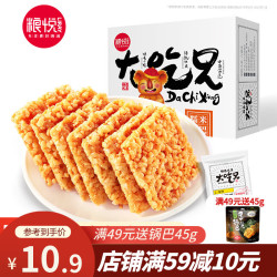 粮悦大吃兄粗粮米脆锅巴400g 6.9元 - 线报酷