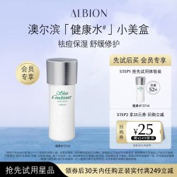 澳尔滨健康水爽肤水补水保湿修护祛痘27ml 18.9元 - 86线报