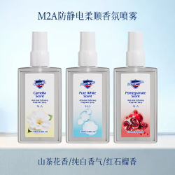 衣物香氛护衣除臭喷雾防静电红石榴香+山茶花香+纯白香气100ml 12.36元 - 线报酷