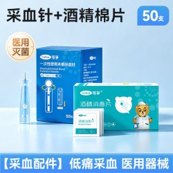 可孚采血配件采血针+酒精棉片50支 17.76元 - 线报酷