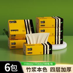 舒可乐本色抽纸巾4层180张小包竹浆餐巾纸4层180张*6包 2.9元 - 86线报