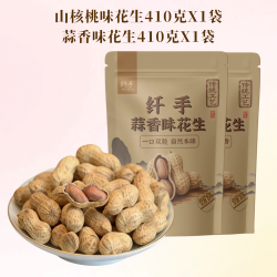 纤手蒜香花生410g*1袋+山核桃味花生410g*1袋 11.9元 - 86线报