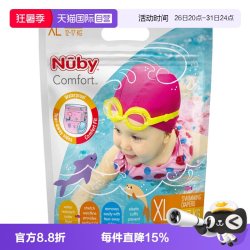 努比 游泳纸尿裤婴儿游泳裤一次性干爽透气防水男女宝3片 - 86线报
