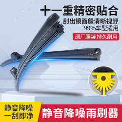 赛睿通用无骨雨刷器 拍2件 10元 - 86线报