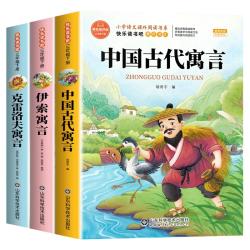 快乐读书吧：稻草人+安徒生童话+格林童话套装共3册 10.62元 - 86线报