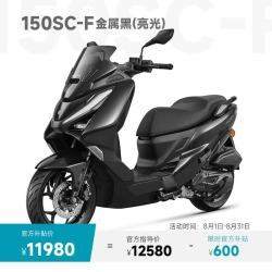 春风动力春风150SC-F款金属黑踏板摩托车 11980元 - 86线报