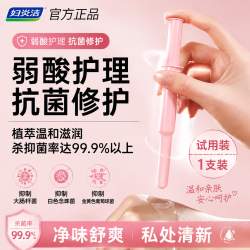 妇炎洁凝胶私密紧致蔓越莓女性抗菌凝胶私处保养护同房水润妇科抑菌凝胶 4.26元 - 86线报