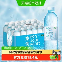 怡宝本优饮用水555ml*24瓶 14.9元 - 线报酷 怡宝本优饮用水555ml*24瓶 14.9元 - 线报酷