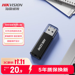 海康威视小巧便携U盘黑色8GB 16.9元 - 线报酷