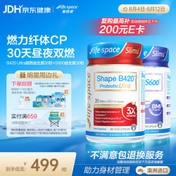 益倍适B420Ultra益生菌+S600益生菌30粒+30粒套装 买3件 1170元 - 86线报