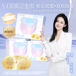 素晴星空卫生巾无甲酰胺明星同款W双扇少女生理姨妈日用超薄防漏255mm2片 1元 - 线报酷