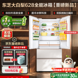 东芝大白梨系列GR-RF628WI-PM1风冷法式多门冰箱600L 6966.87元 - 折送网