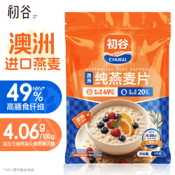 初谷澳洲即食纯燕麦片1000g袋装 15.9元 - 86线报