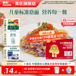 英氏宝宝面条6个月婴儿面条婴幼儿童钙铁锌营养面条搭配食品宝宝辅食忆小口小小螺旋意面（意式肉酱） - 86线报